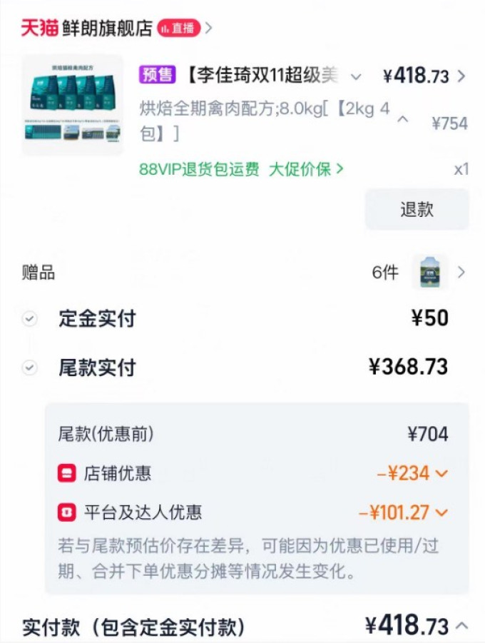 鲜朗猫粮
