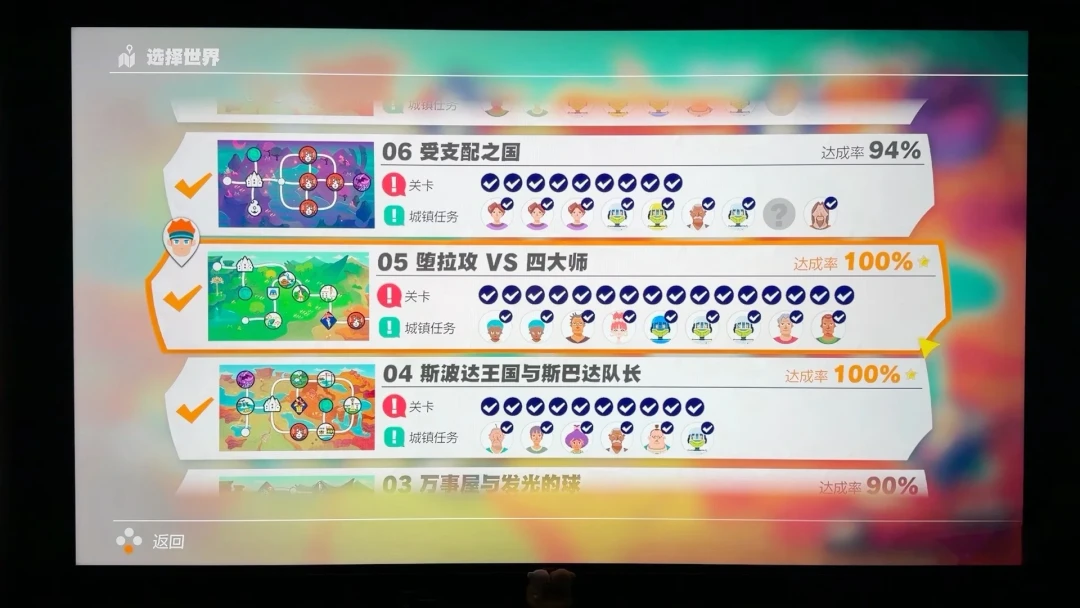 体感游戏