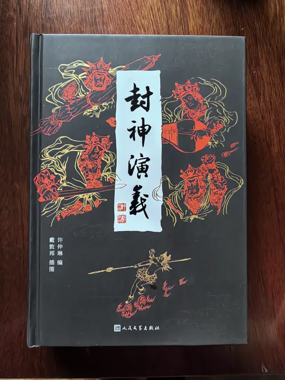 你喊惯了的