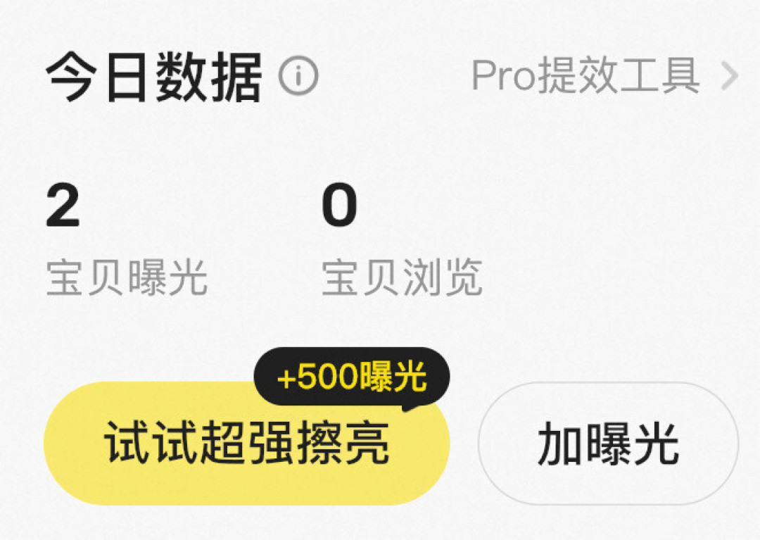 65元秒出的旗袍,转头被挂269:闲鱼个人卖家在给谁供货