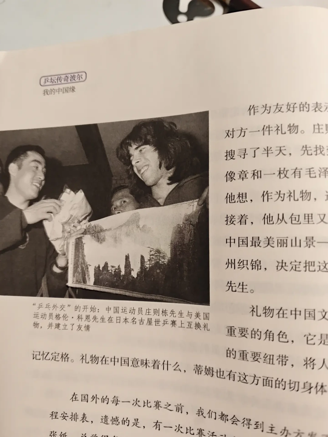 波尔又来中国见读者了：《我的中国缘》要不要收，先看懂书里的三条线