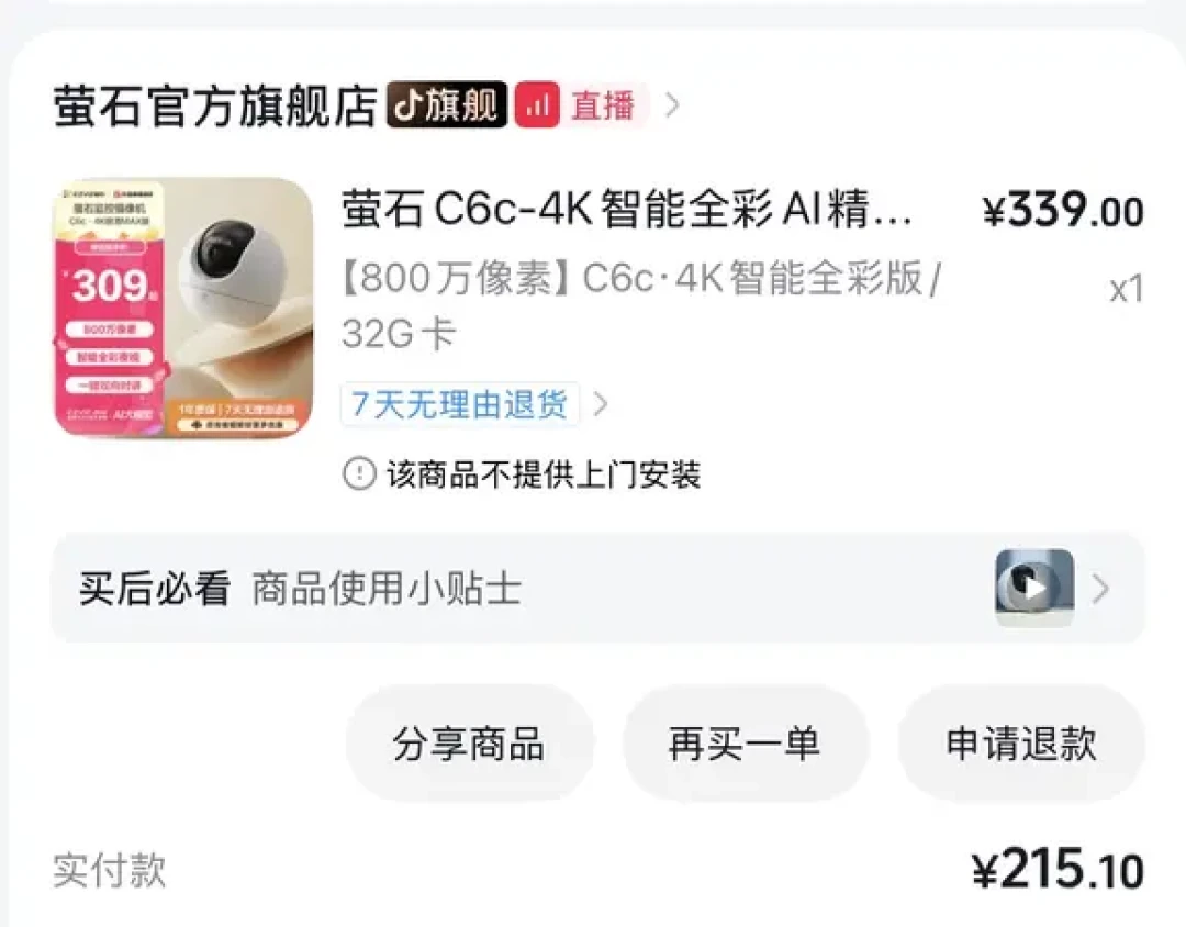 购物车里的摄像头只要300块,3年的账很少有人先算:卡价翻倍、订阅年年收、