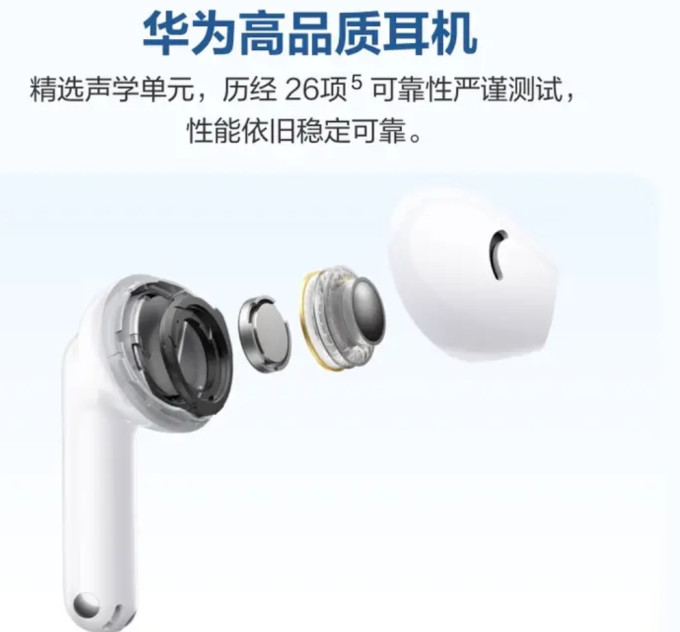 华为蓝牙耳机