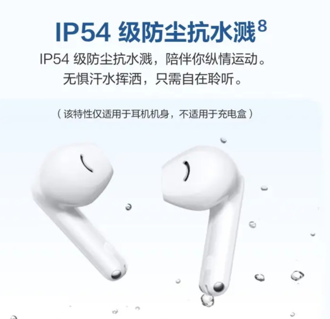 华为蓝牙耳机