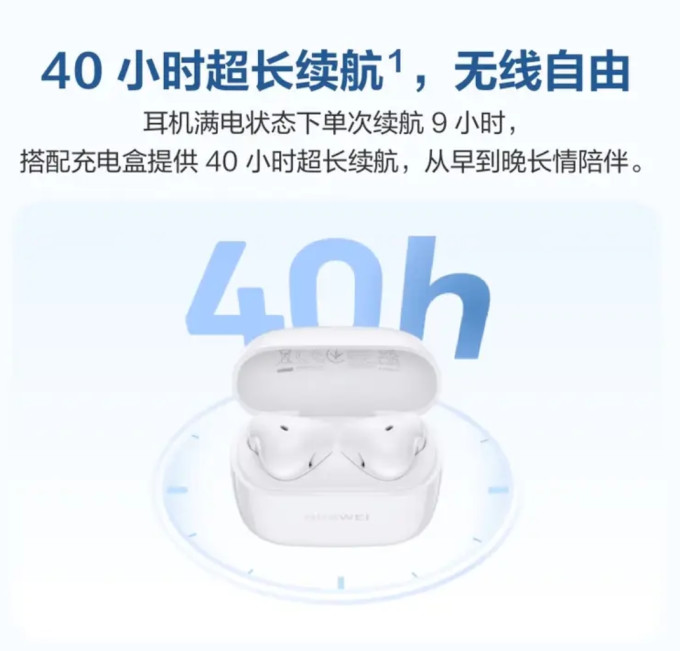 华为蓝牙耳机