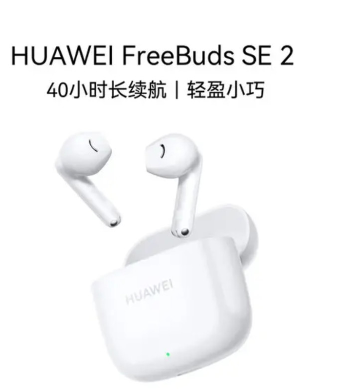 华为蓝牙耳机