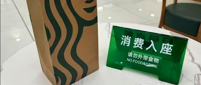 星巴克消费入座后，顾客体验真的会变好吗