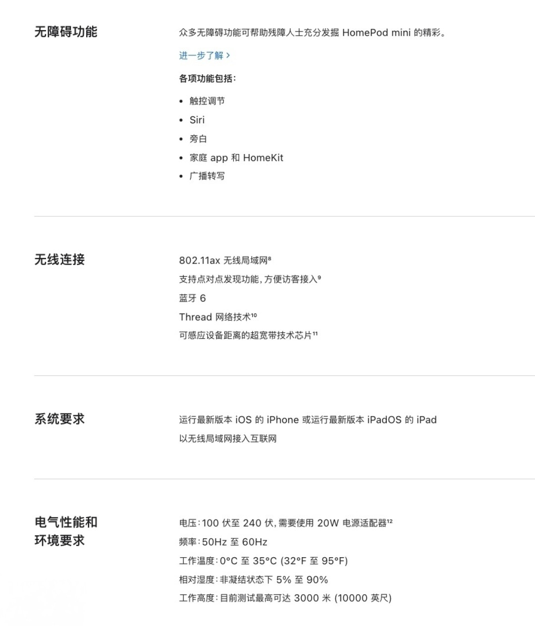 999元半小时变1099!苹果HomePod mini 2六年磨一剑,喇叭单元一个字没变