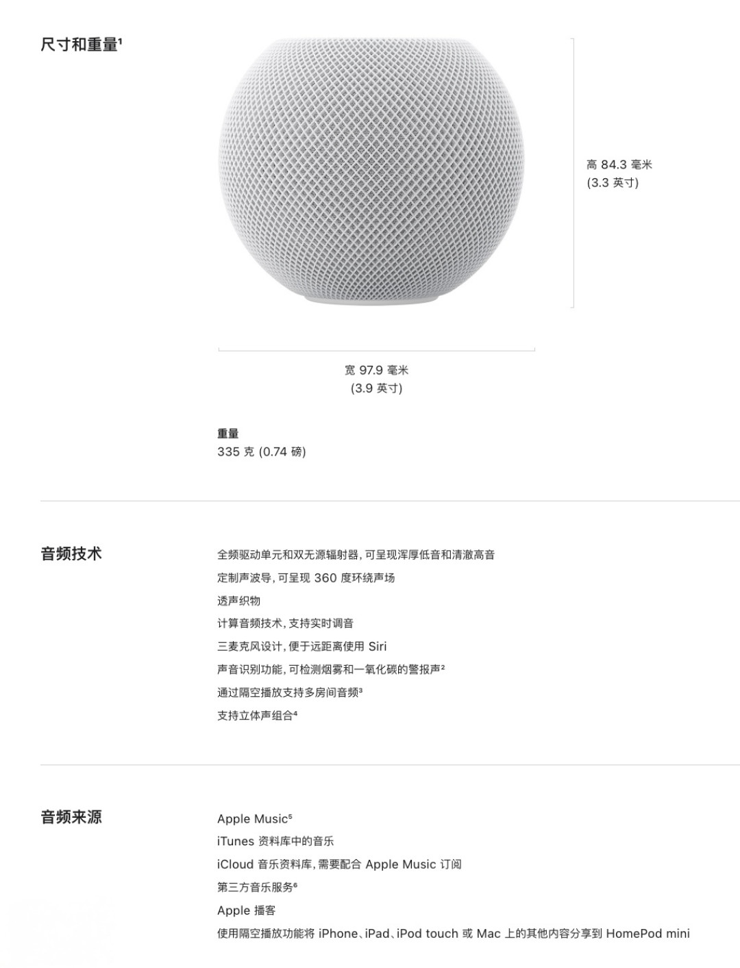 999元半小时变1099!苹果HomePod mini 2六年磨一剑,喇叭单元一个字没变