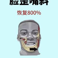 脸歪嘴斜，这5个动作可以每天跟着做