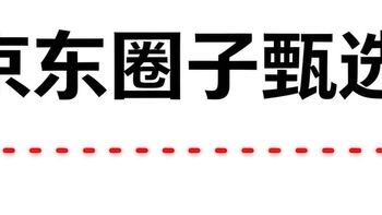 每日点进京东圈子签到，参与圈子活动，轻松领 100 京豆✅ 