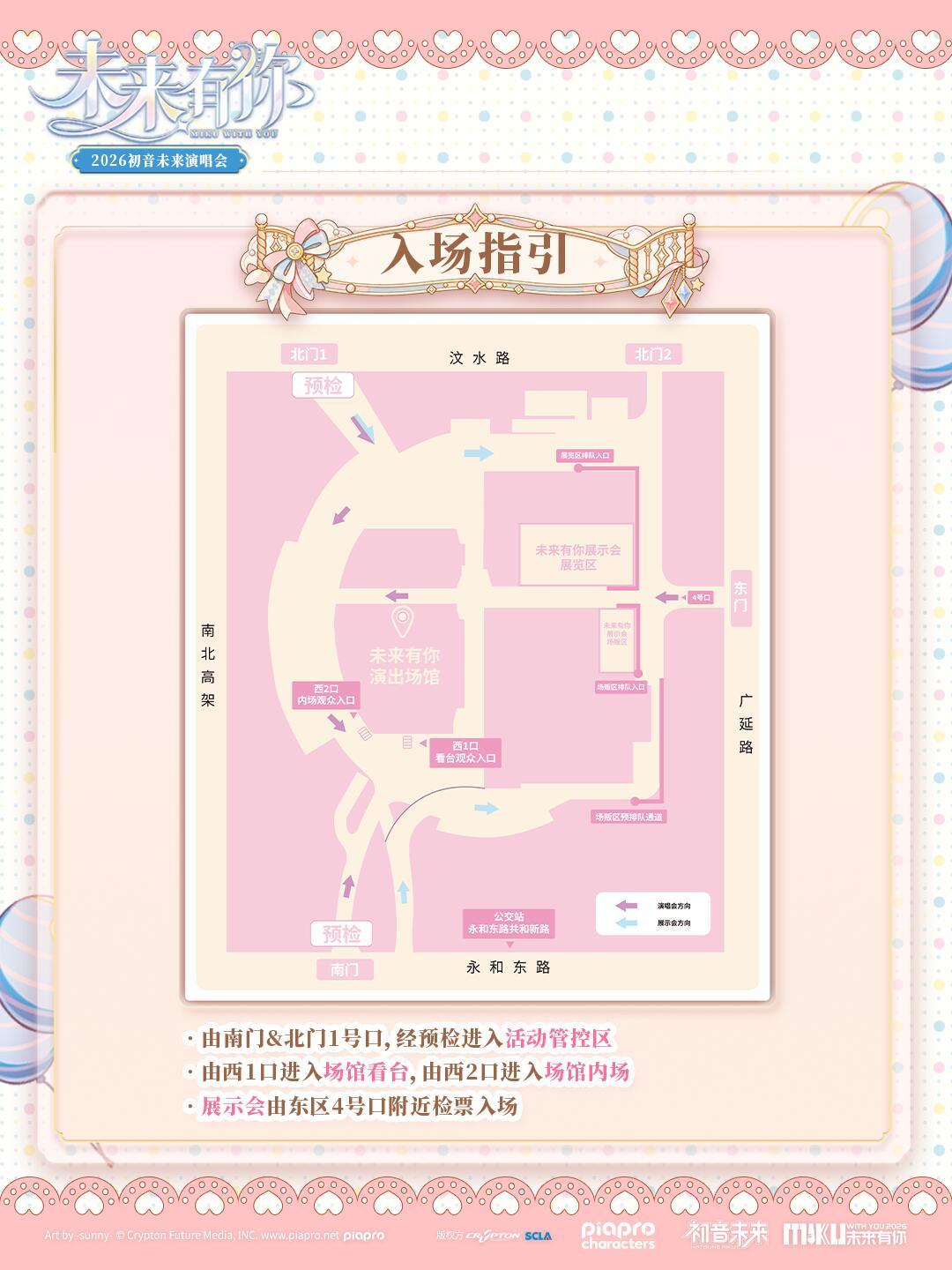 初音未来上海站10月24日最后一次开票：5档票怎么选，先看这篇