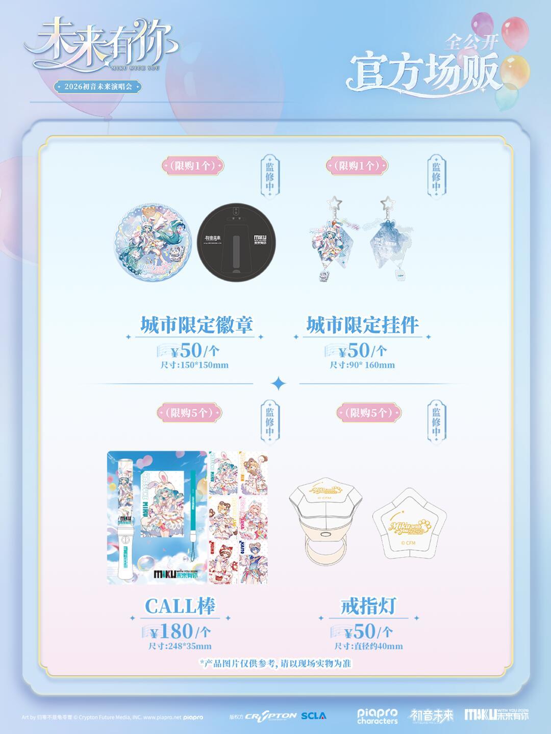 初音未来上海站10月24日最后一次开票：5档票怎么选，先看这篇