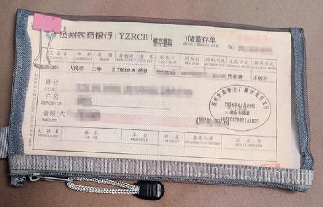 转让区看到张票息2.8%的老存单，我把加价除完放下了