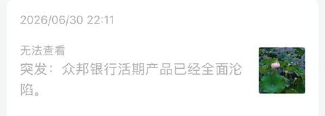 转让区看到张票息2.8%的老存单，我把加价除完放下了