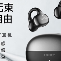 漫步者(EDIFIER)X Clip耳夹式蓝牙耳机