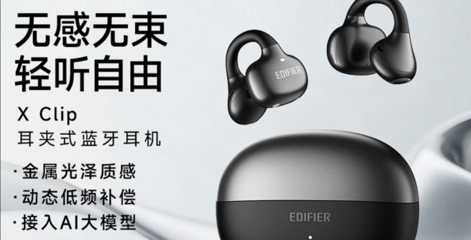 漫步者蓝牙耳机