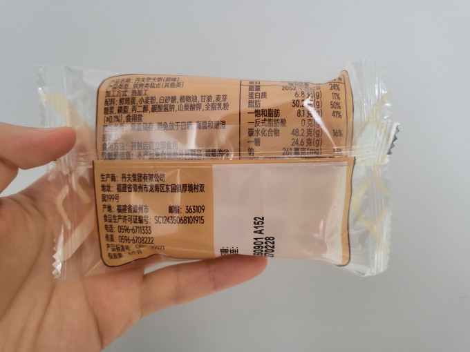 丹夫饼干