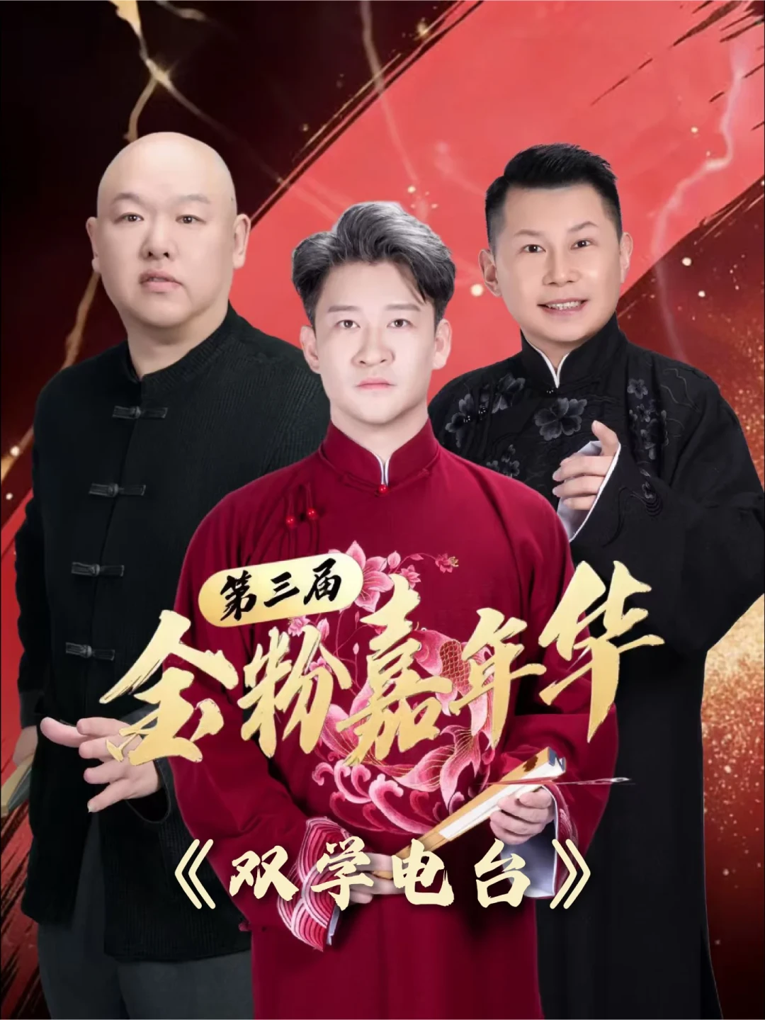 清门事件十周年，曹云金跑起