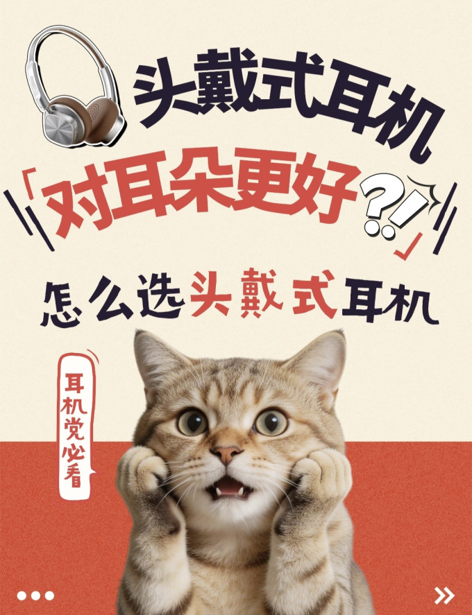 杰宝蓝牙耳机