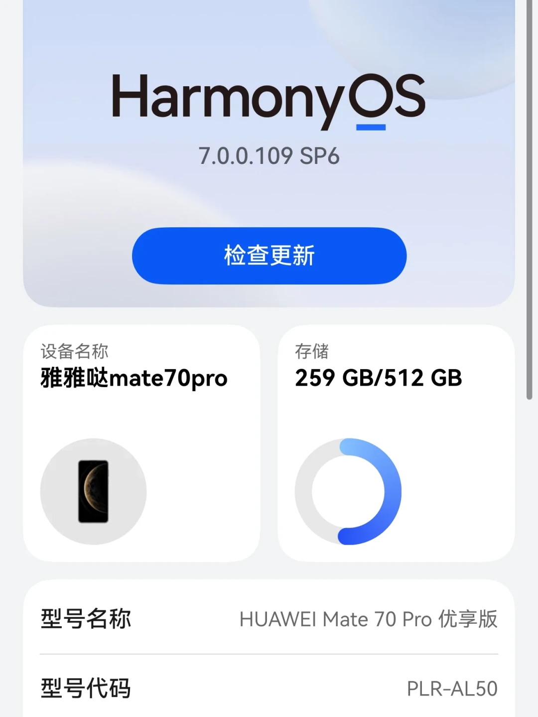 鸿蒙7的全屏弹窗关不掉、凌晨还偷下载?先分清