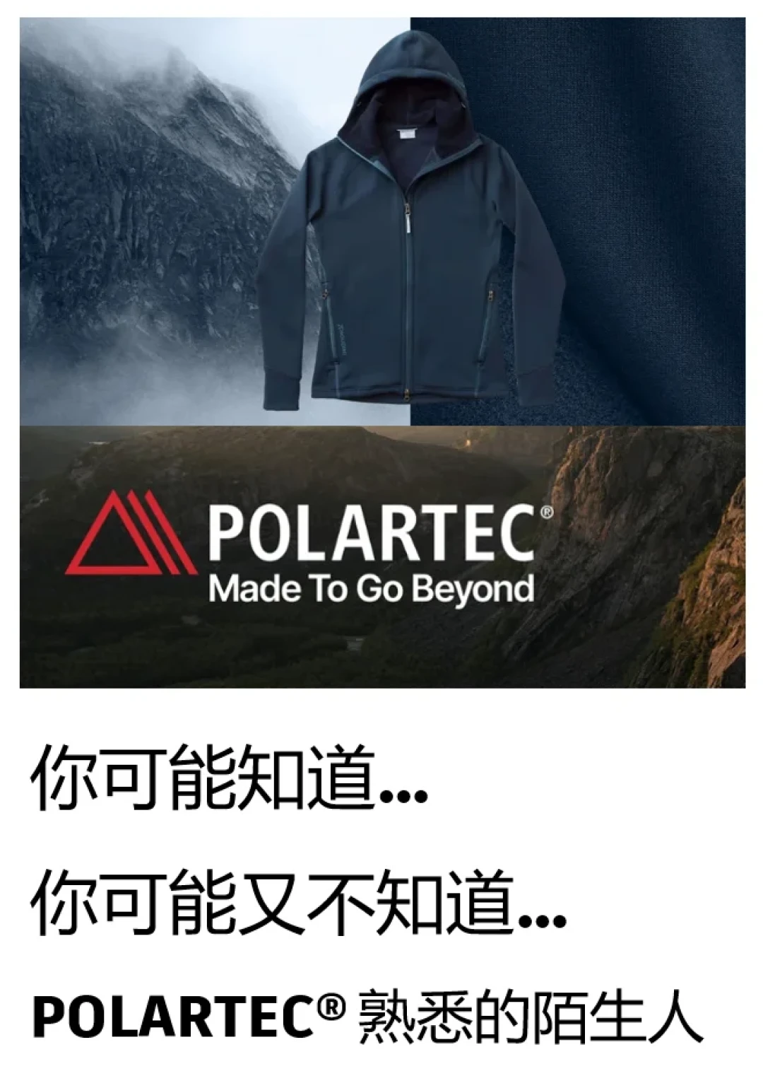 都挂Polartec吊牌，抓绒就都一样？掏钱前问清这三件事