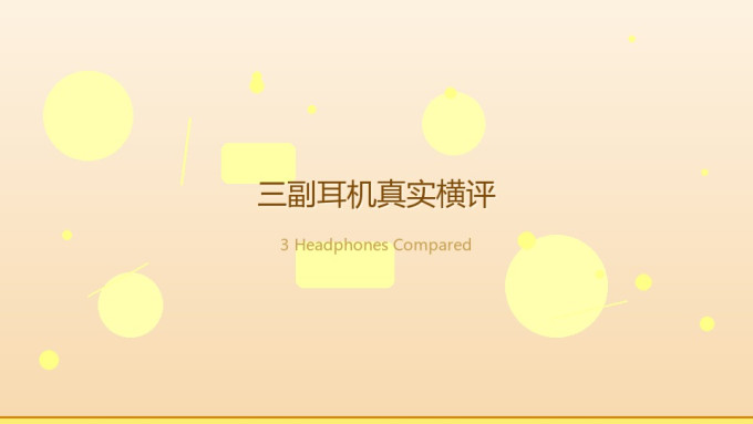 耳机