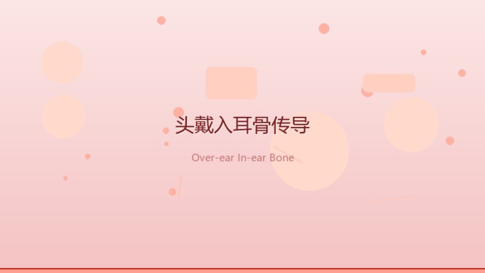 耳机