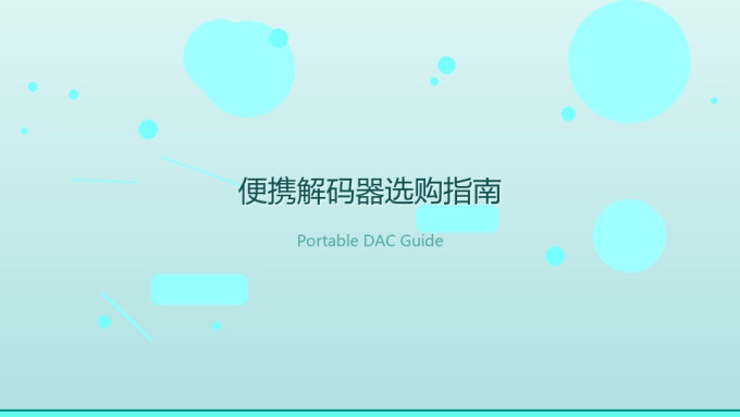 专业音频