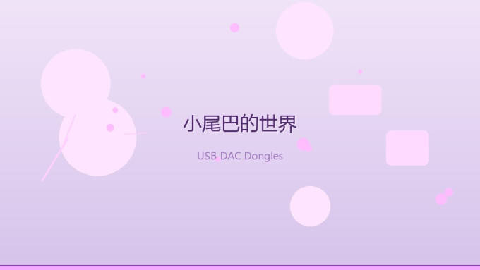 专业音频