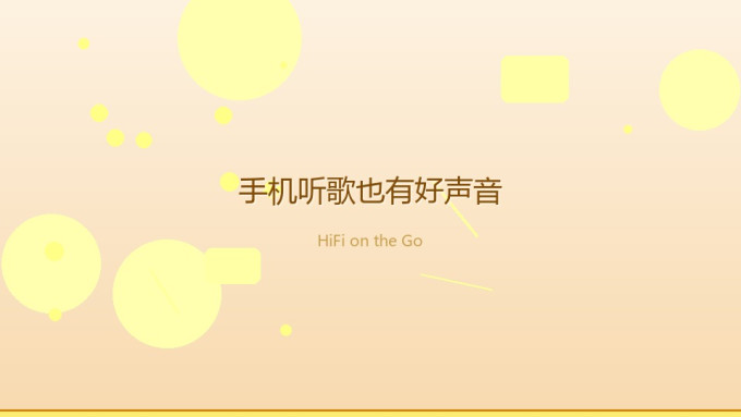 专业音频