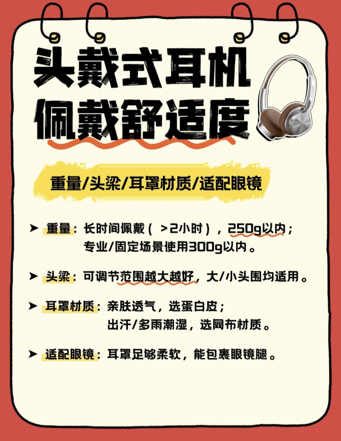 杰宝蓝牙耳机