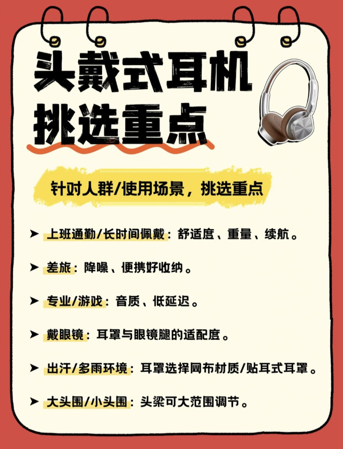杰宝蓝牙耳机