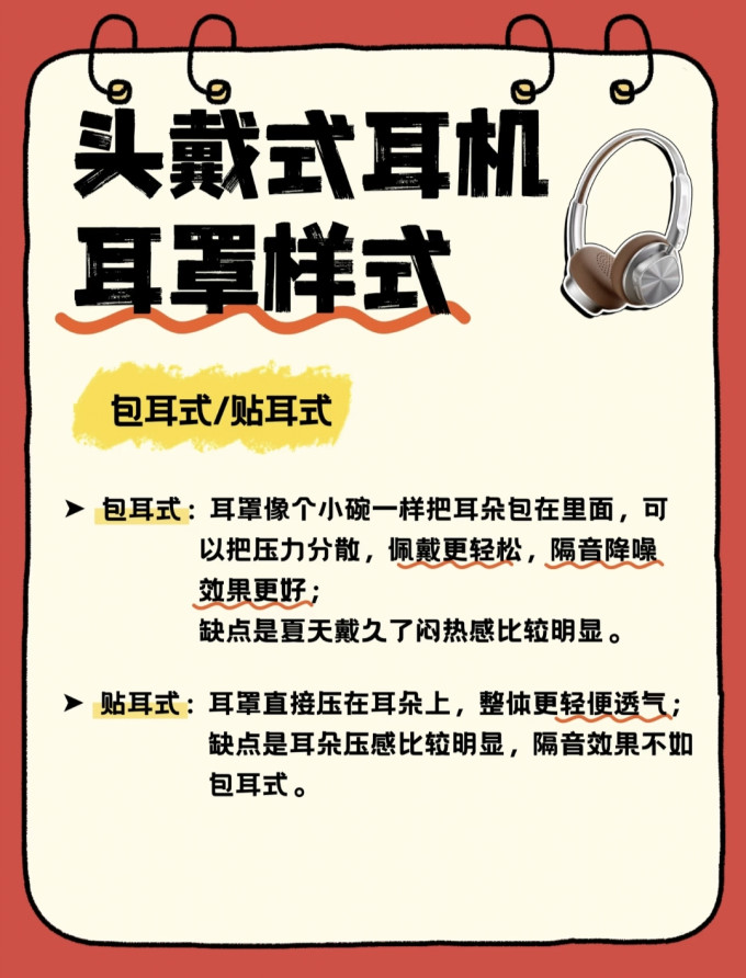 杰宝蓝牙耳机