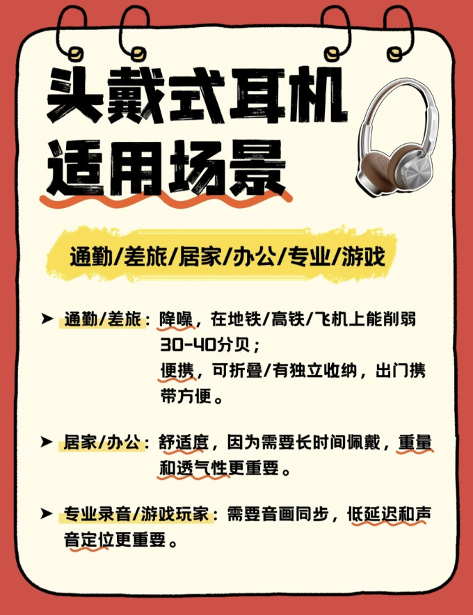 杰宝蓝牙耳机