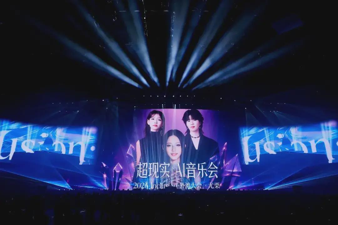 AI偶像“持证”开演：这张数字艺人卡到底替你兜住了什么