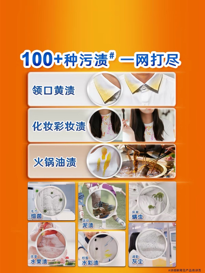 汰渍衣物清洁