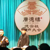 土琵琶改词罚48.6万：郭德纲这段"现挂"，8天前的太原先唱过了