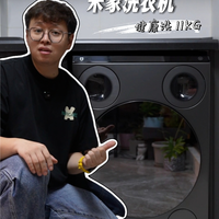 才买两个月，我决定再添一台洗衣机！