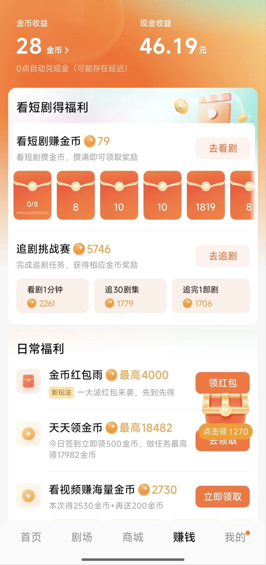 100集攒0.1元,眼看也要没了:红果官宣下线金币,余额党先把账收干净