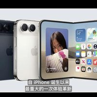 苹果首款折叠屏完整测评：硬件超出预期，主力机门槛不在折叠