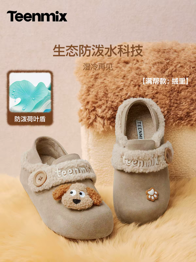 天美意女式拖鞋