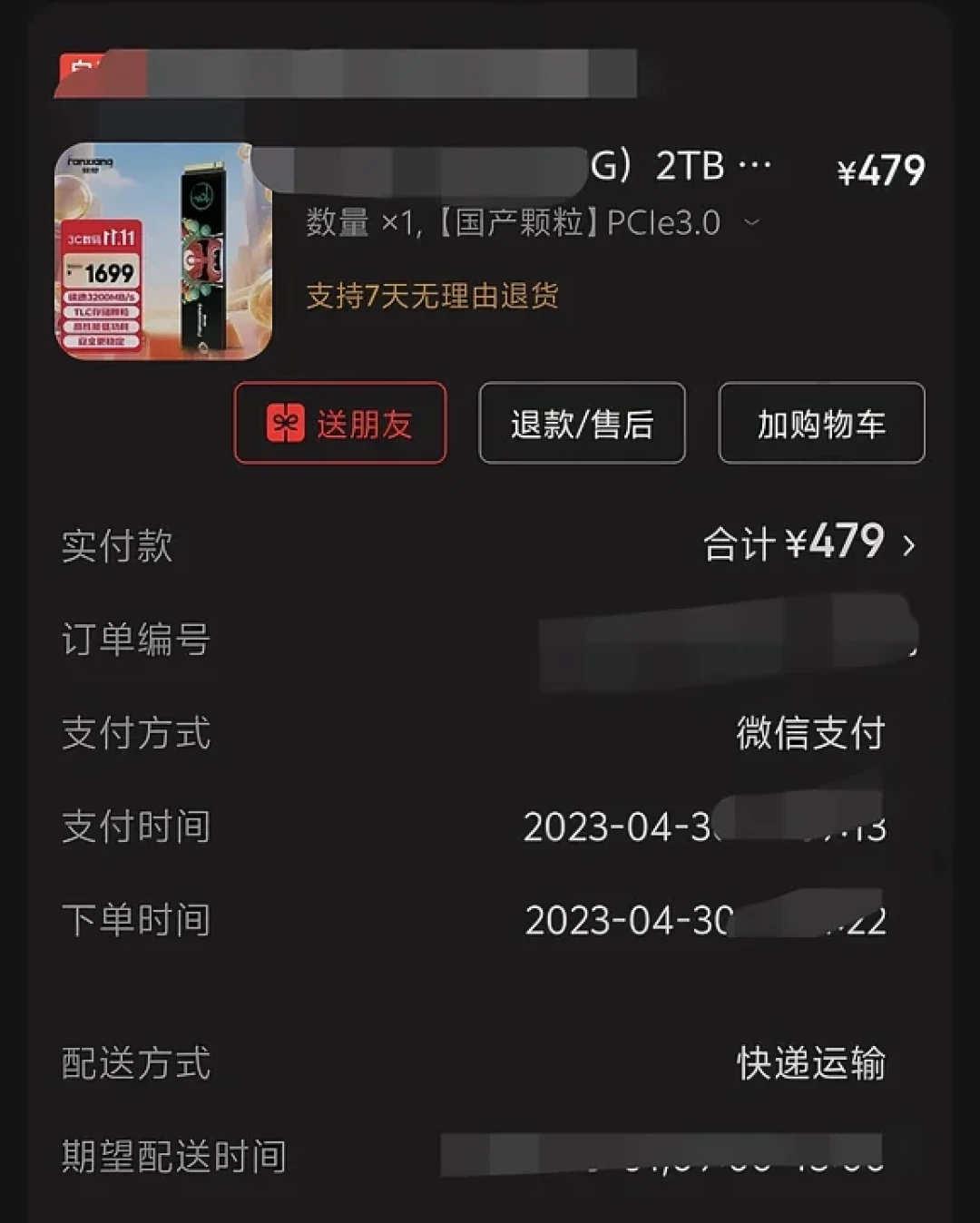 DDR4涨得比DDR5还猛:你没扔的那根内存条成了「隐形资产」,但二手内存的水这次有点深