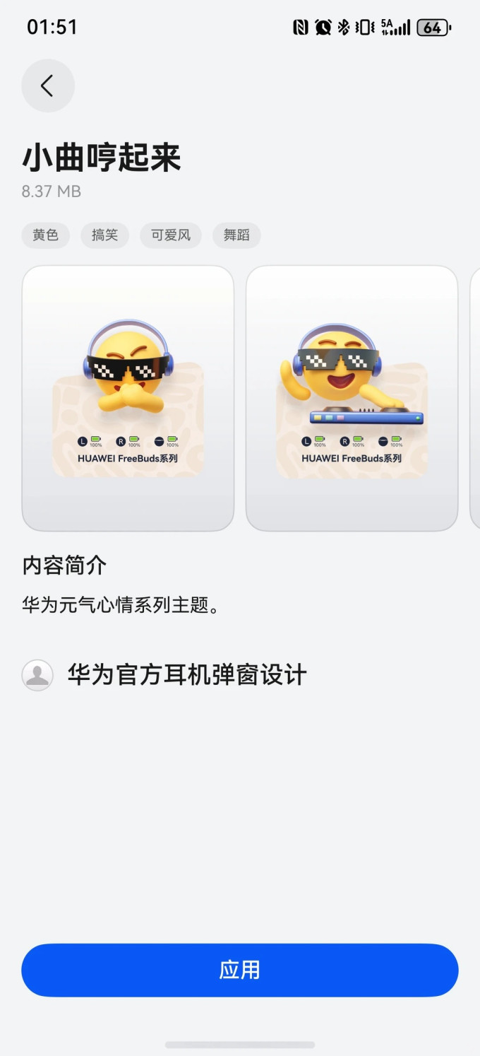 华为蓝牙耳机
