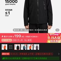 【199清仓特惠】迪卡侬MH500户外防水防风冲锋衣