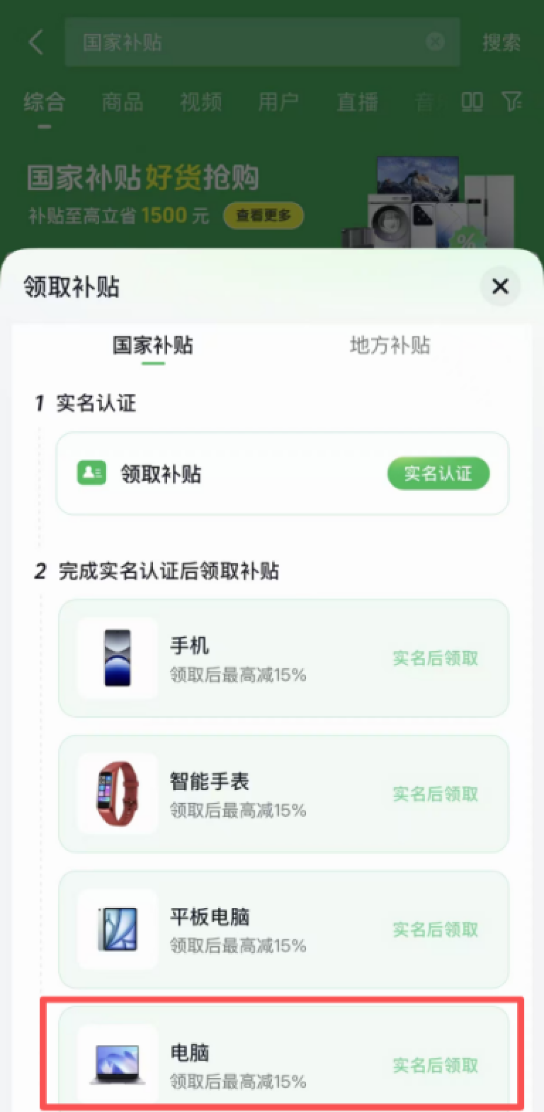 抖音双11战报：店播新商暴增133%！买家电前先弄清国补名额和价保