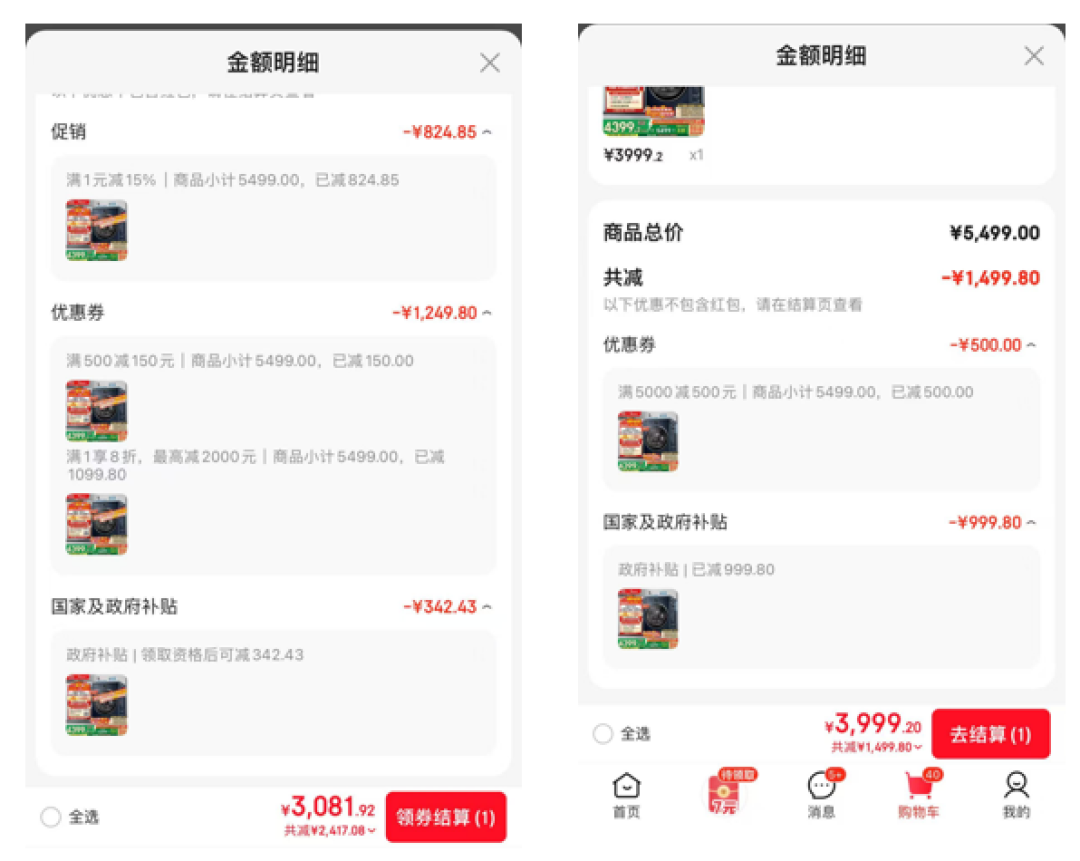 抖音双11战报：店播新商暴增133%！买家电前先弄清国补名额和价保
