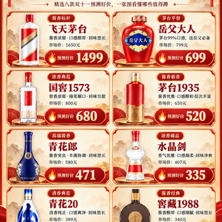 白酒跌了一年，双11该囤酒吗？
