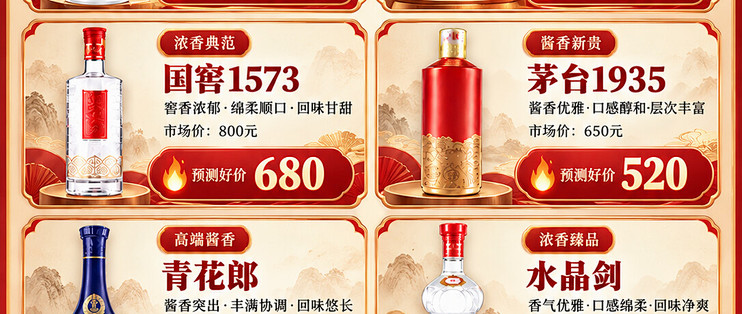 白酒跌了一年，双11该囤酒吗？