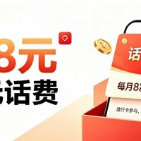 8分钱充8元移动/联通话费?我以为又是套路,结果真到账了